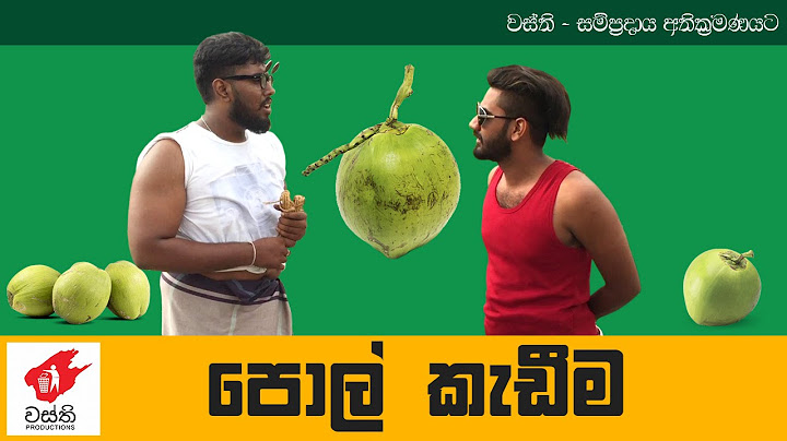 Pol Kadima  - Wasthi Productions