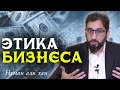 Это должен знать каждый БИЗНЕСМЕН. Нуман али Хан   #нуманалихан  #ислам