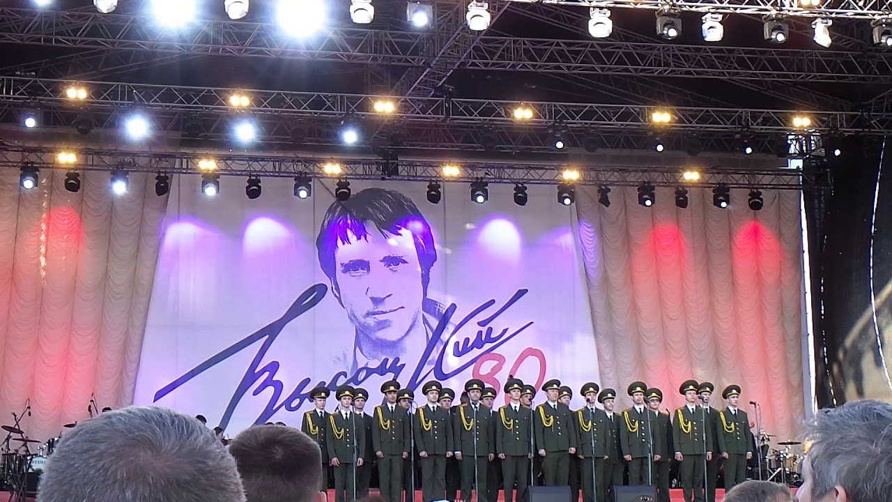 Высоцкий - 80. СПб. - YouTube