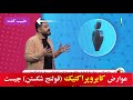 عوارض کایروپراکتیک چیست