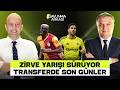 SAVUNMA ARKASI | KANTE, ZİRVE YARIŞI DEVAM EDİYOR, TRANSFERDE SON GÜNLER | MEHMET AYAN-GÖKHAN DİNÇ