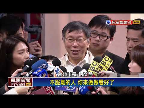 吳嘉沅當選悠遊卡新董 藍綠議員批政治酬庸－民視新聞
