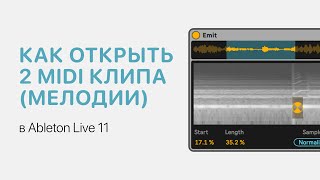 Как Открыть 2 Миди Клипа Мелодии В Ableton Live [Ableton Pro Help]