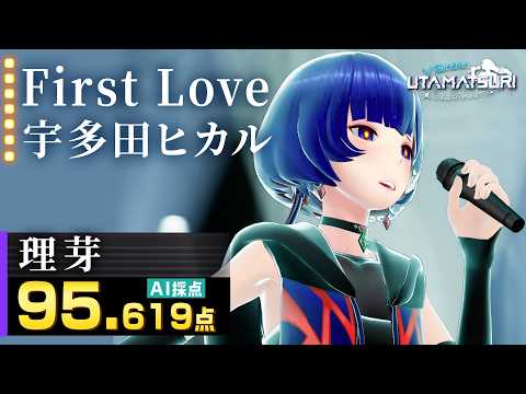 理芽：宇多田ヒカル「First Love」｜感情を揺さぶる魅惑の歌声！【VSinger UTAMATSURI】#理芽 #FirstLove #宇多田ヒカル #KAMITSUBAKI_STUDIO