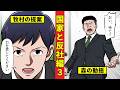 【ニート極道5‐12】暴力団幹部の牧村が放ったまさかの言葉に驚愕のマル暴<国家と反社編3>