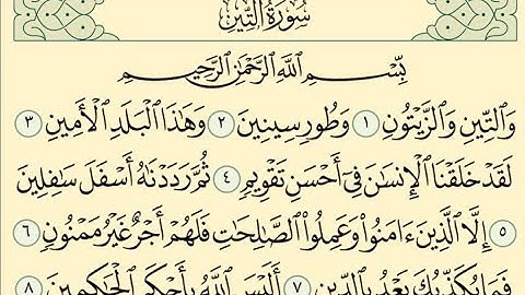 95 Sourat At Tin Ahmed Al Ajmi سورة التين أحمد العجمي