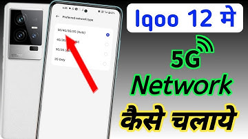 Iqoo 12 5g network setting, Iqoo 12 me 5g network kaise laye, Iqoo 12 5g setting kaise kare