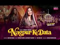 Baba Tajuddin Qawwali 2026 Nagpur Ke Data Pinky Paras Official Video Baba Tajuddin Qawwali 2026 Nagpur Ke Data Pinky Paras Official Video
