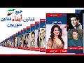 جميع فنانين سوريين أبناء فنانين فنانين أبناء فنانين ممثلون وممثلات سوريون وأبنائهم