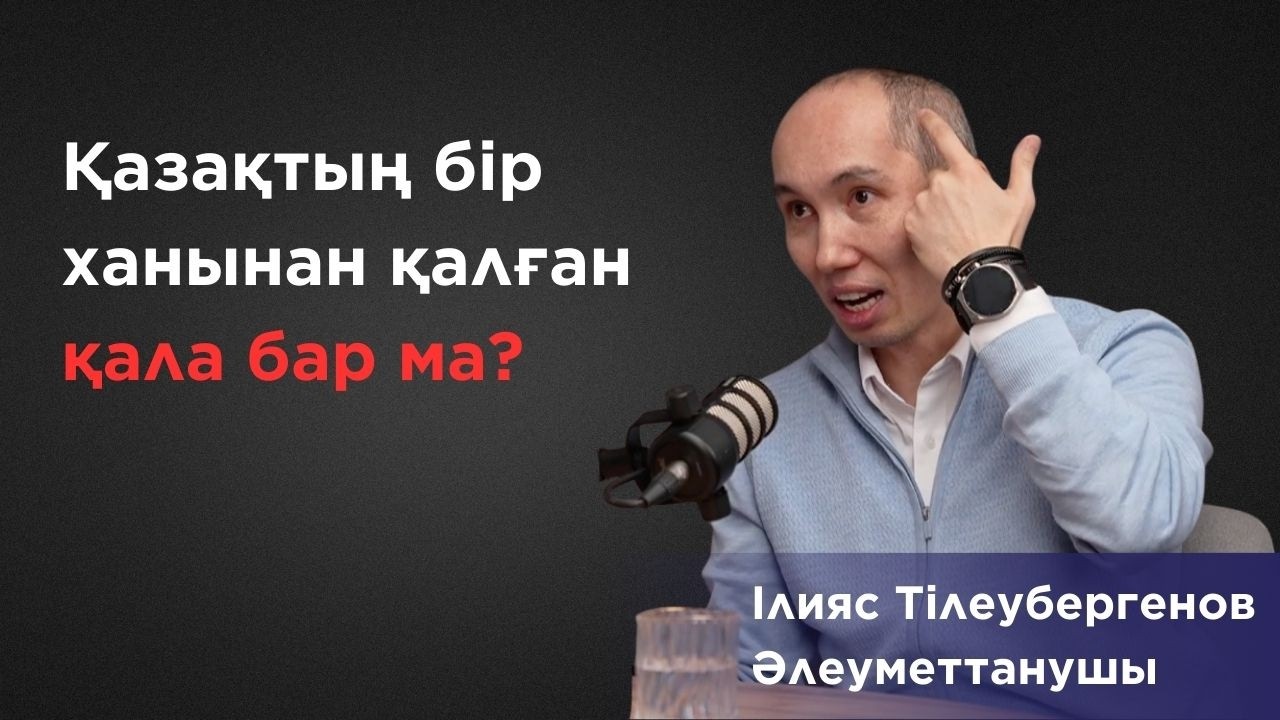 Халық неге ереуілге шығуы мүмкін? | Социолог маманмен сұхбат - Ілияс Тілеубергенов