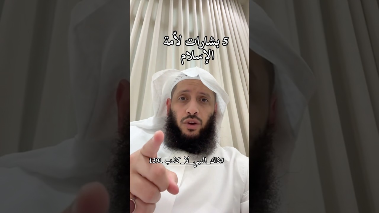 بشر هذه الأمة