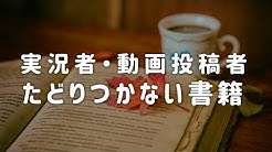 雪原てとら 映像学区 Youtube