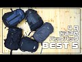 おすすめアイテムBEST5【バックパック編】