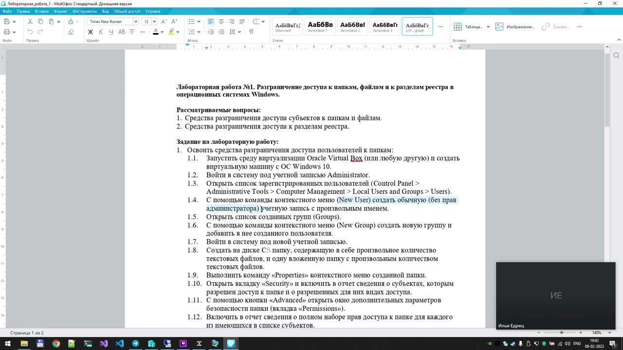 ИТМО - 4-ый курс - ИБ: Лабораторная работа 1