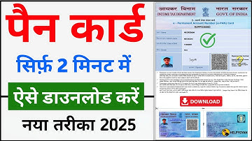 Pan Card Download Kaise Kare 2025 | How to Download Pan Card Online | Download e-Pan Card