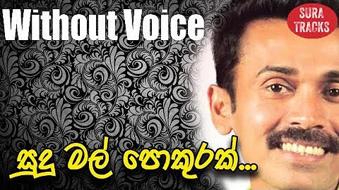 Sudu Mal Pokurak Karaoke Without Voice Prins Udaya Priyantha Songs Karoke