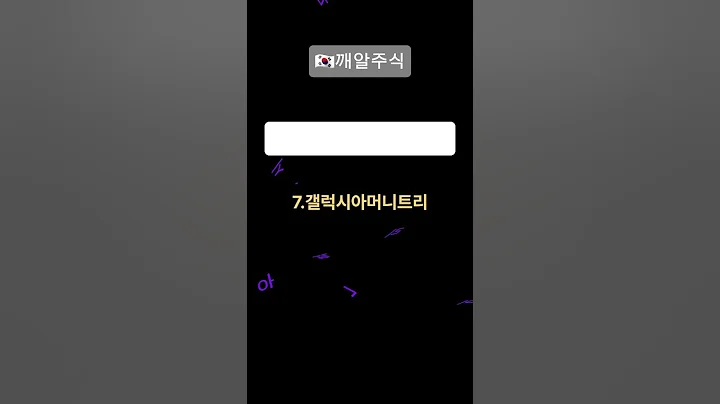 🇰🇷[깨알주식] 🎯 스테이블 코인 미하원통과⚡이제 트럼프 서명만 남았다!