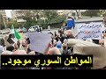 غضبة الشارع .. السياسة بدلا عن الفوضى !؟