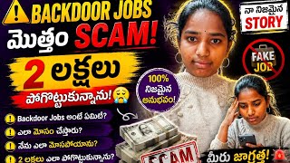 Lost 2 Lakhs 🥺 #backdoorjobs #jobscam #explore #trending #viral #money #fraud #jobvacancy
