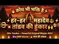 🔥⚡ महादेव का क्रोध, भक्त की हुंकार | Angry Shiv Tandav Lyrical Bhajan 2025 | न्याय का तूफ़ान 💥🔱