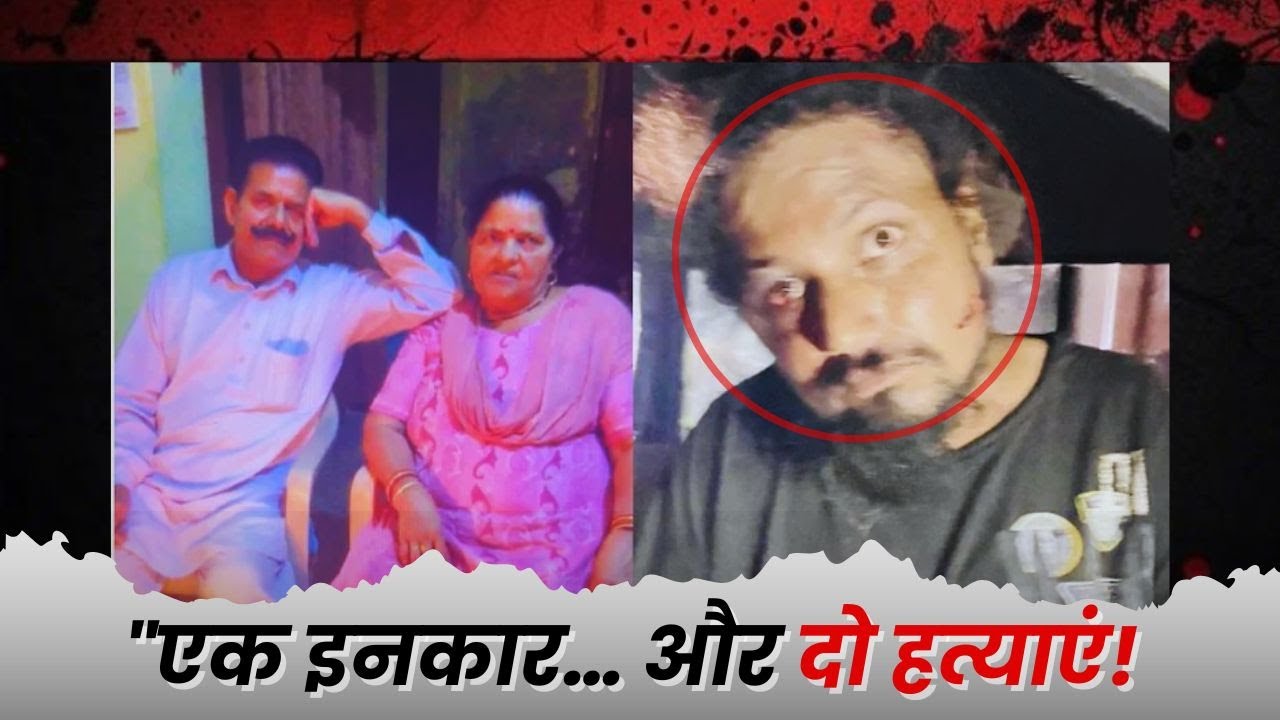 Lucknow shocker: Man kills in-laws in rage. 