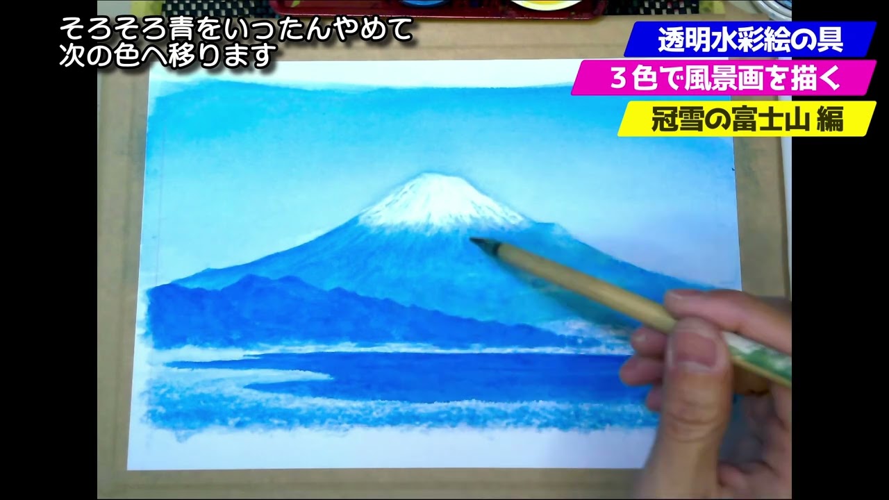 富士山の水彩画 注文制作します・ 水彩画原画 富士山と七里ガ浜を走る江ノ電 #450-1