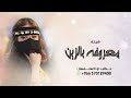 شيلة مدح حماسيه   معروفه بالزين ريميه   شيلات مدح      اسمعها