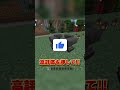 水の秘密🤫 #マイクラ