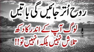 Heart Touching Collection of Inspirational Urdu Islamic Quotes Line | Motivation Video in Urdu screenshot 3