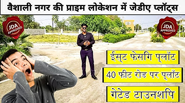 वैशाली नगर जयपुर में प्लॉट्स | Plots in Vaishali Nagar | Jda Approved Plots | Gated Township