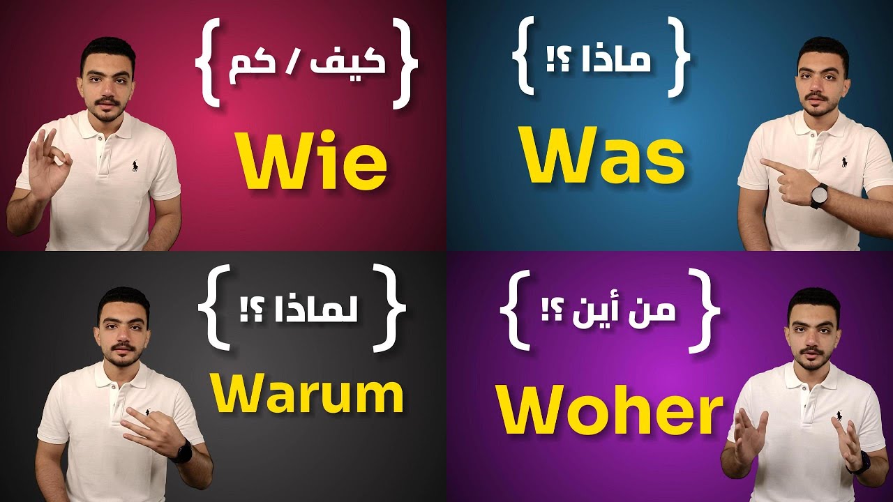 شرح أدوات الاستفهام في اللغة الألمانية .10