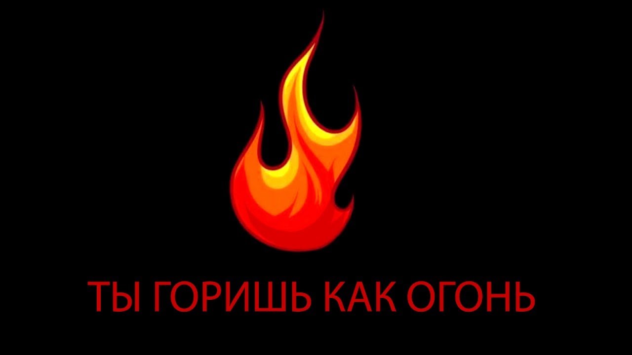 ты горишь как агония песня видео. ты горишь как агония песня видео. ты горишь как агония песня видео. слава марлоу free fire. ты горишь как агония песня видео.