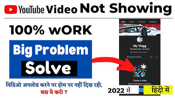 Video Fix Channel Home Page 2022 | How to Solve YouTube Videos Not Showing on Homepage | in Hindi