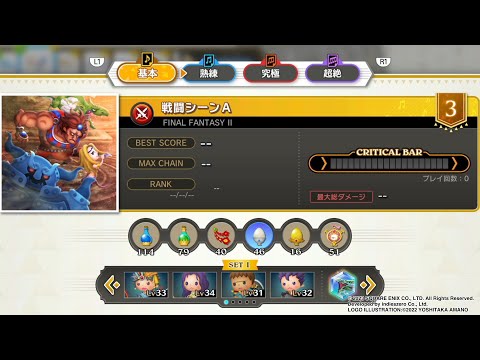 FINAL FANTASY II 戦闘シーンA シアトリズムファイナルバーライン | THEATRHYTHM FINAL BAR LINE