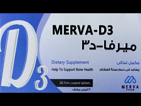 جديد فيتامين د ٣ 10 000 وحدة دولية