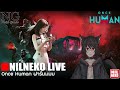 [🔴 NilNekoLIVE] ไทย | ฟาร์มต่อๆ x0021 w6 | Once Human (By NilNeko)
