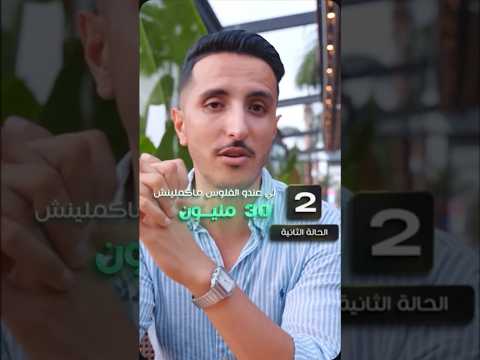  02 عندك 20 40 مليون و باغي تستثمر فالعقار