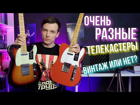 Video: Fender Telecaster ilitengenezwa nini?