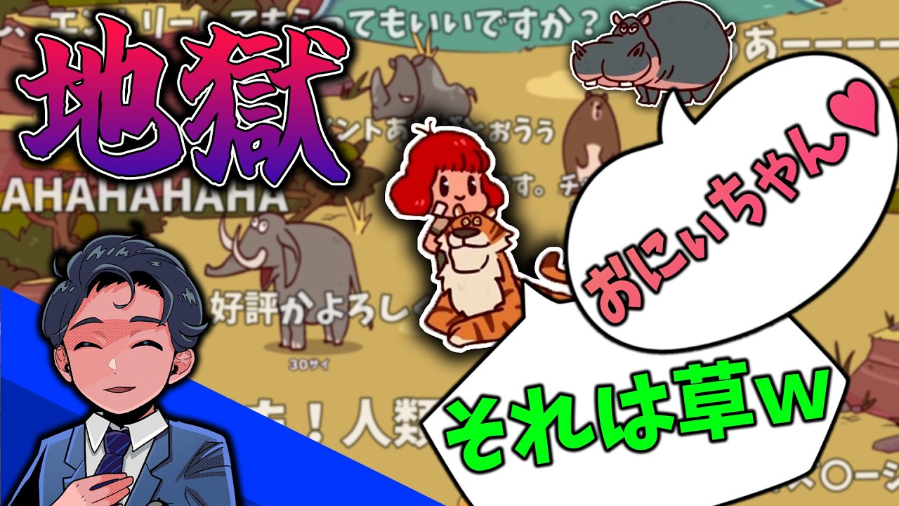 イケボ生主を動物園に監禁してみた【My Voice Zoo】