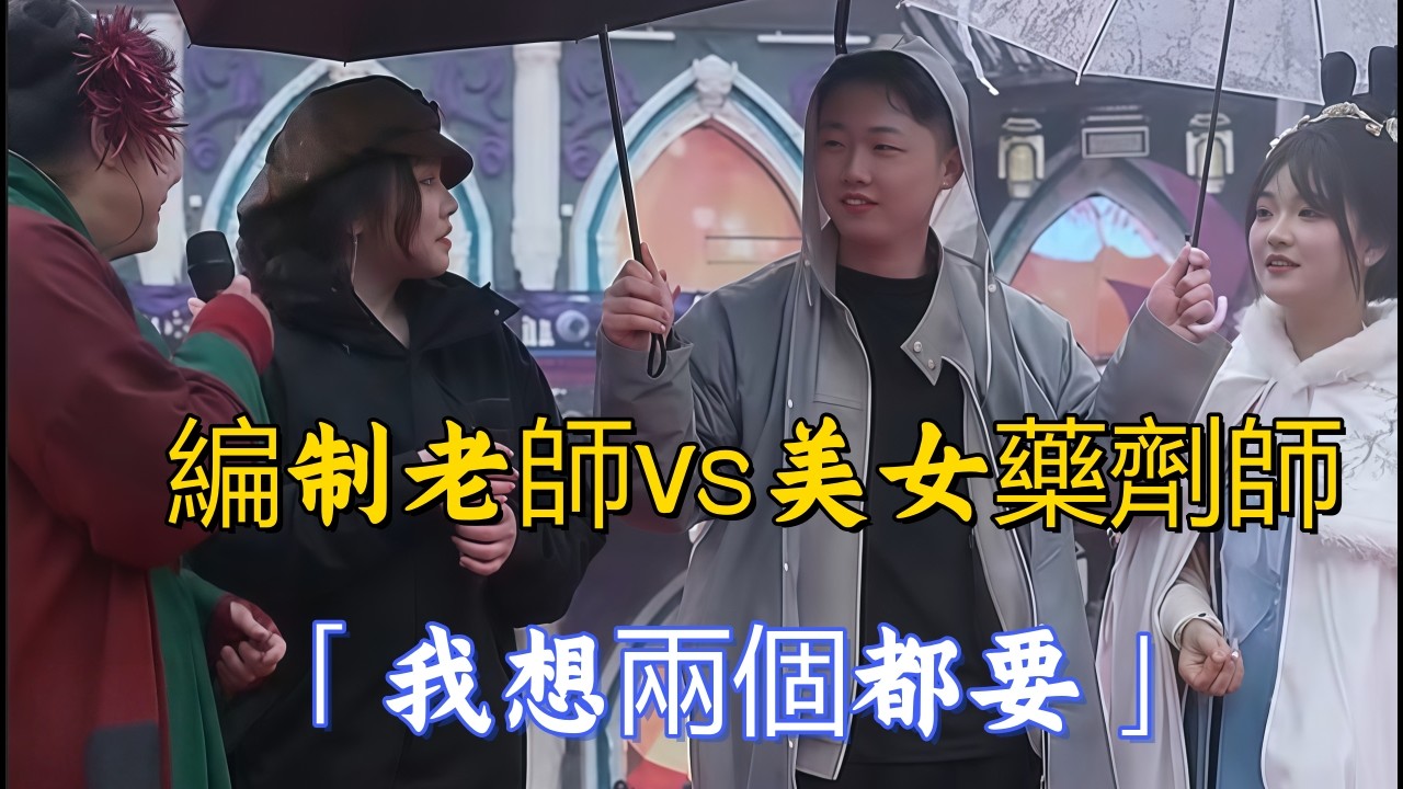 28歲新能源老闆相親，優質女孩為他跨城奔赴。編制老師vs美女藥劑師，「我想兩個都要」#王婆说媒#开封王婆#开封王婆说媒现场#开封干娘 #王干娘#情感 #相亲