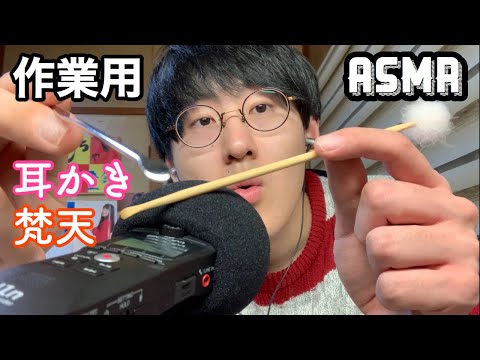 【ASMR】音フェチ生放送#23