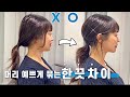 Eng) 한끗차이로 머리 예쁘게 묶기! 여자분들 꼭 보세요✨ | Hair Tips For Ponytail