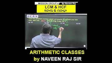 LCM AND HCF | FINDING LCM | #naveenrajmaths #cbsinstitute #lcm_and_hcf #tspscgroup4
