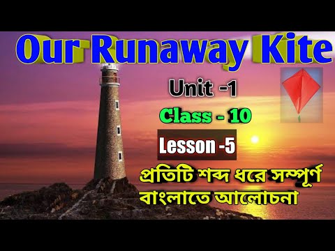 Our Runaway kite by Lucy Maud Montgomery (unit 1) in Bengali for class 10