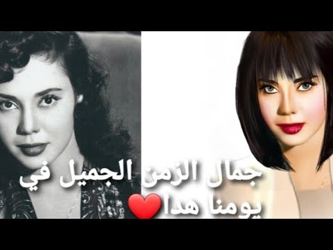 جمال الزمن الجميل لو كان في يومنا هدا الفنانه ماجده