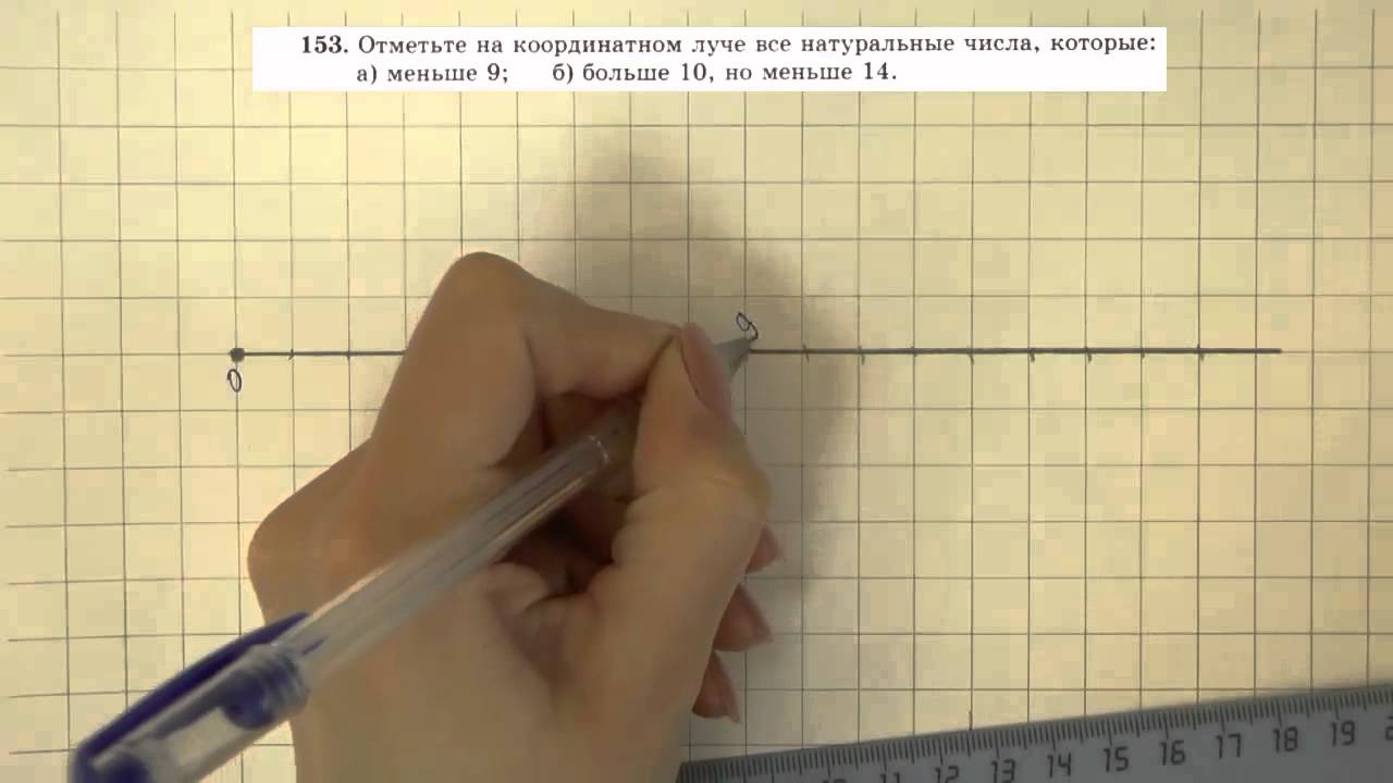математика страница 43 упражнение 4. математика упражнение 153. гдз по математике 4 класс 1 часть стр 37 номер 153. математика н я виленкин 5 класс 1337. математика упражнение 153.