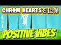 【5度目の質屋】クロムハーツを担保に50万円を借りる理由。なぜ俺は、他人の子供のために走り続けるのか？