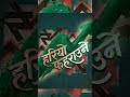 NEPSE Song | Nepali Share Market Song #nepse #gaming #bankingstocks