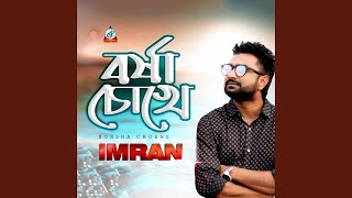 Borsha Chokhe