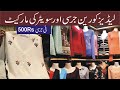 Ladies jersey and sweater retail and wholesale in Lahore Pakistan || Long and short ladies jersey